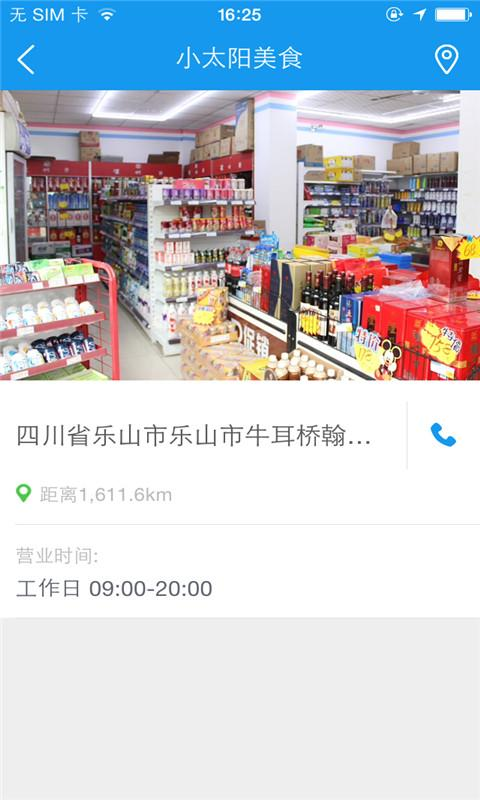 小太陽(yáng)美食2