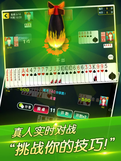 吉祥刨幺游戲下載安裝