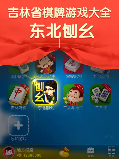 吉祥刨幺手機版 v2.8.4 官方安卓版 2