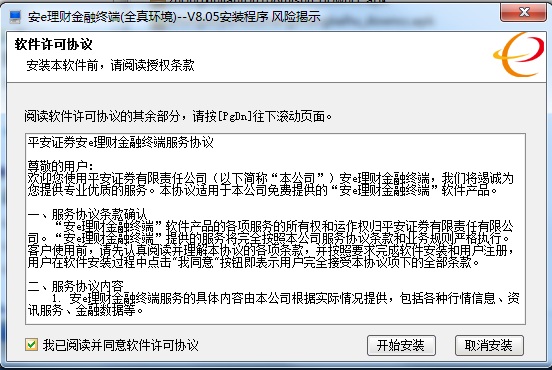 安e理財(cái)金融終端