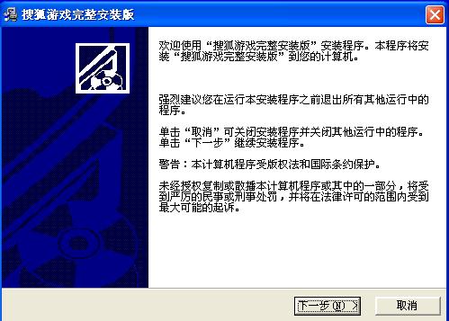 搜狐暢游游戲中心 v1.32 官方版 0