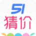 51猜價(jià)網(wǎng)