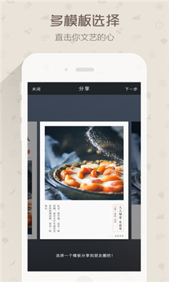 美食秀秀(美食P圖工具) v1.0.0719 安卓版 0