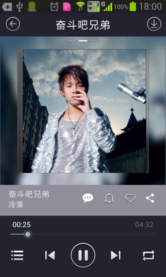 冷漠 v2.7.2 安卓版 3
