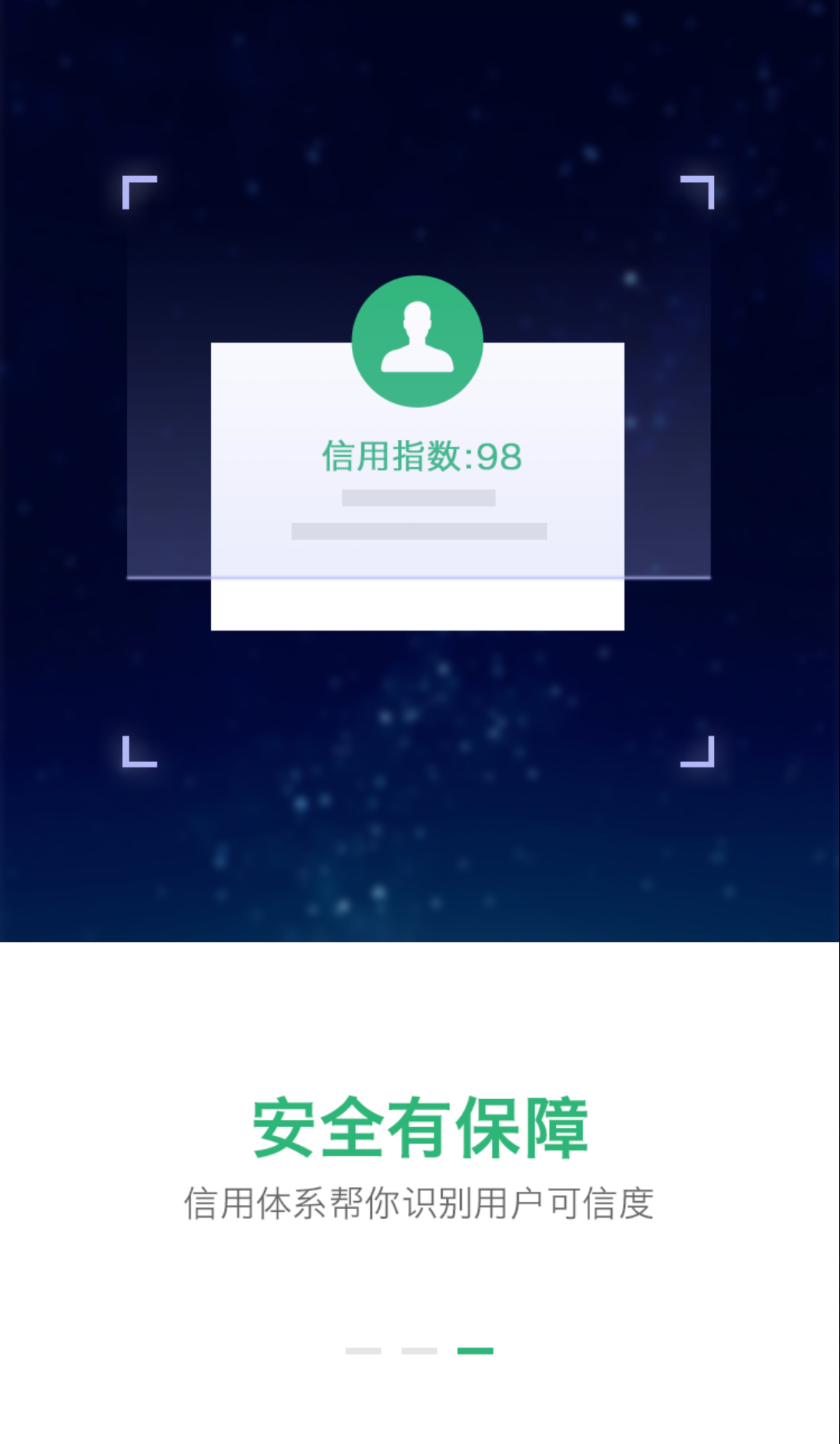 賞必應(yīng)(懸賞求助平臺(tái)) v1.0.1 安卓版 1