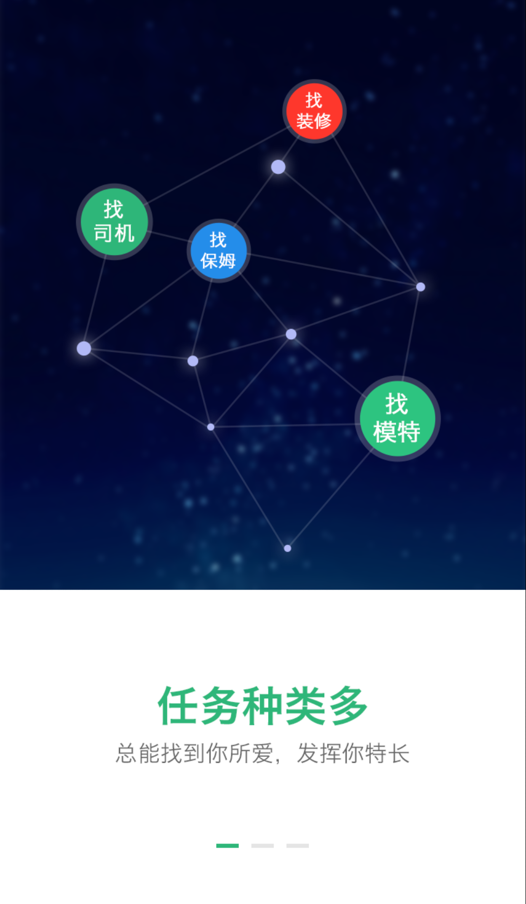賞必應(yīng)(懸賞求助平臺(tái)) v1.0.1 安卓版 2