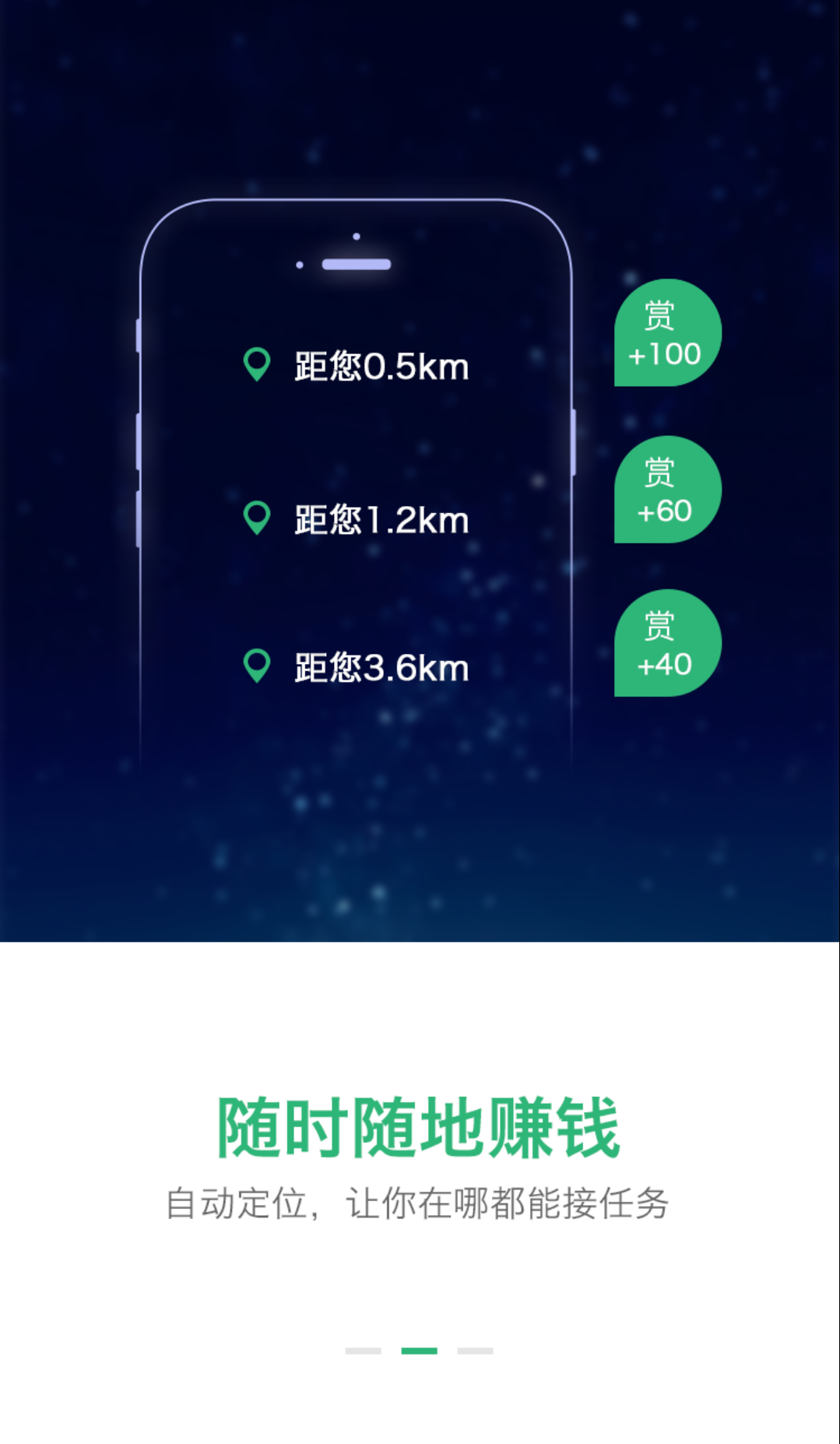 賞必應(yīng)(懸賞求助平臺(tái)) v1.0.1 安卓版 3