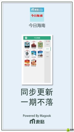今日海南 v3.1.73 安卓版 3