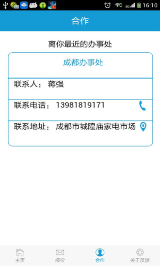 超哥報(bào)價(jià)最新版 v3.27.6.2107211453 安卓版 0