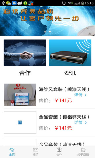 超哥報(bào)價(jià)最新版 v3.27.6.2107211453 安卓版 2