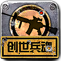 創(chuàng)世兵魂閃客輔助修改器