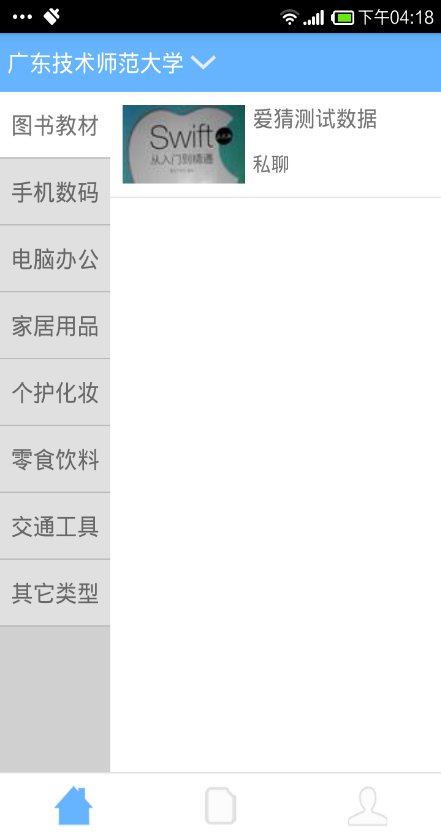易品匯(高校二手商品交易平臺(tái)) v1.0 安卓版 0