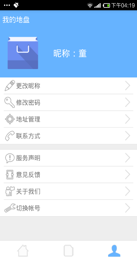 易品匯(高校二手商品交易平臺(tái)) v1.0 安卓版 2