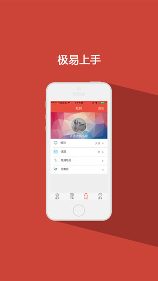 有求app v1.4.0 安卓版 0