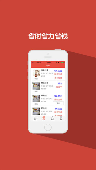 有求app v1.4.0 安卓版 2