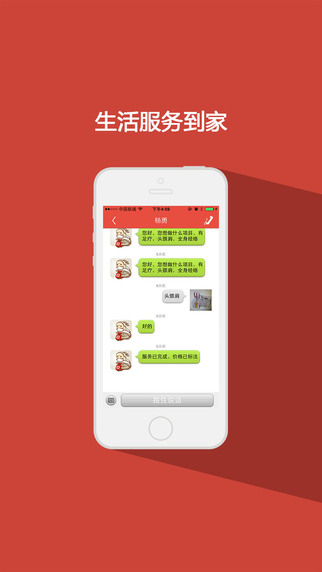 有求app v1.4.0 安卓版 3