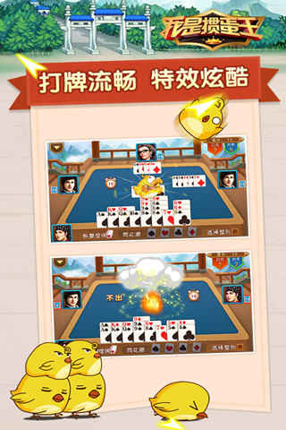 我是摜蛋王iphone版 v3.9.0 蘋(píng)果ios版 3
