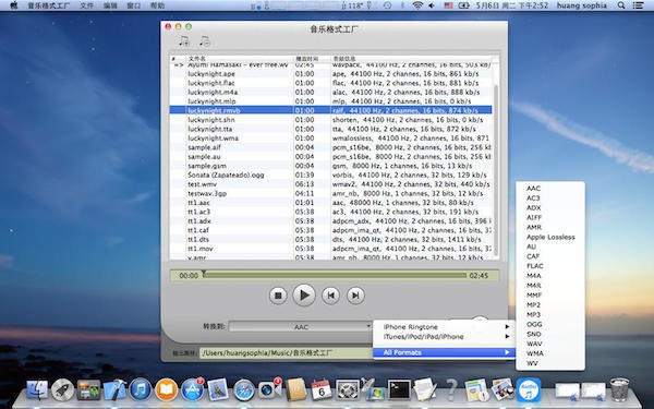 音樂(lè)格式工for mac