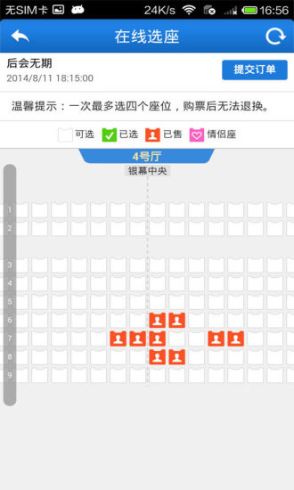 e拇指惠生活 v3.4.1 安卓版 2