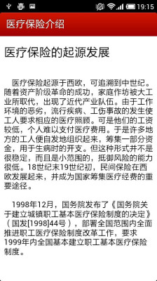社保掌中寶 v1.1 安卓版 0