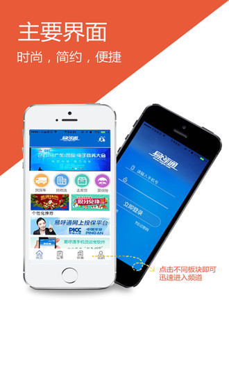 貨運寶 v2.1.13 安卓版 1