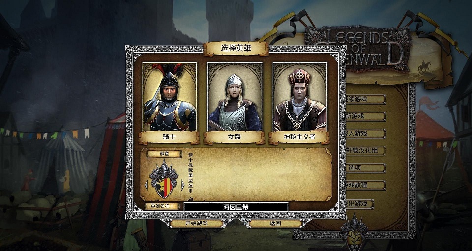 艾森沃德傳奇漢化補(bǔ)丁 v1.1 綠色版 0