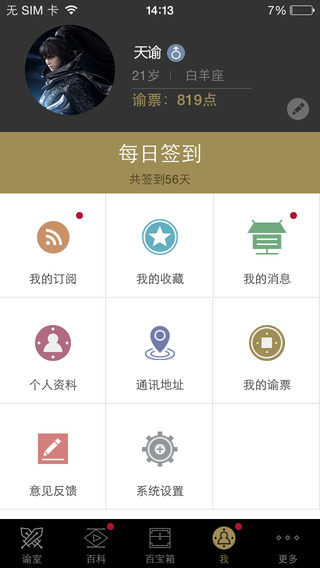 天諭客戶端(游戲輔助神器) v2.7.2 安卓版 3