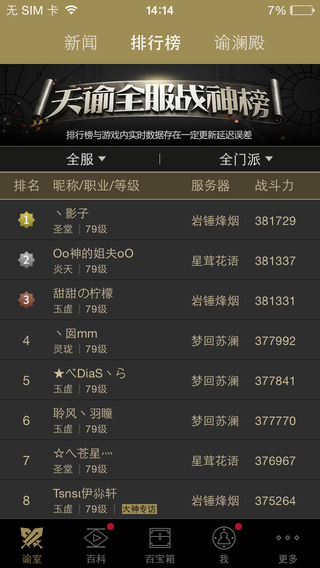 天諭客戶端(游戲輔助神器) v2.7.2 安卓版 0