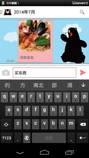 酷MA萌的氣球記事本 v1.0.1 安卓版 0