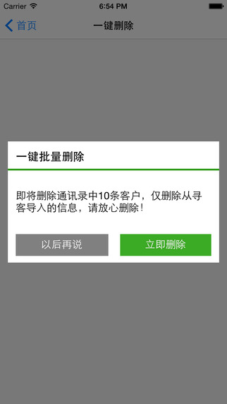 尋客app下載