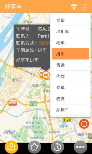 好享車 v1.5 安卓版 1