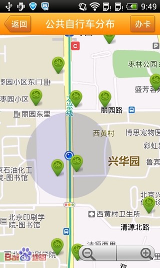 大興社會服務(wù)網(wǎng) v2.2.1 安卓版 2