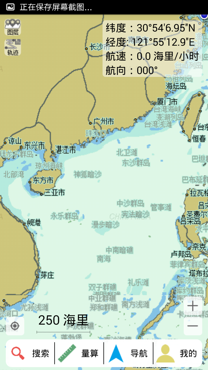 海e行電腦版 v2.1.1 官方pc版 0