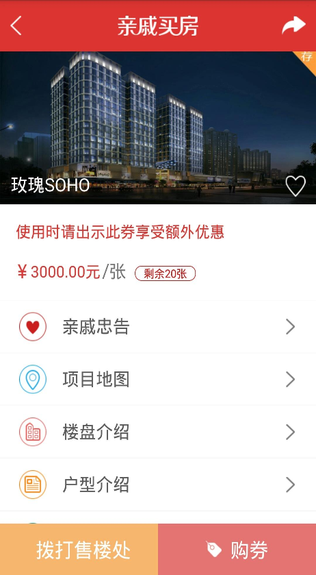 親戚買房 v1.3.0 安卓版 2