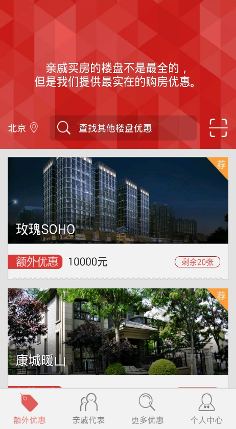 親戚買房 v1.3.0 安卓版 1