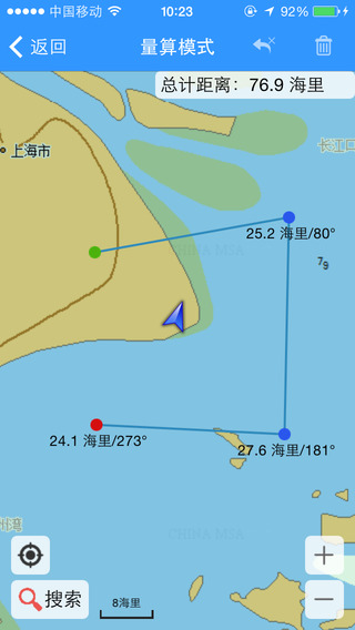 海e行智慧版下載安裝ios