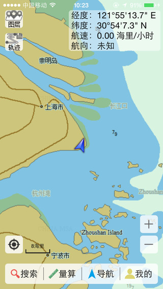 海e行手機版導(dǎo)航海圖蘋果版 v1.0.4 最新版 2