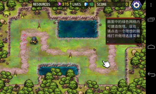 終極塔防:無(wú)休止的戰(zhàn)爭(zhēng) v1.1.5 安卓版 0