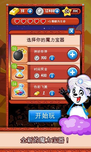 鉆石爆爆樂 v4.1.41027 安卓版 1