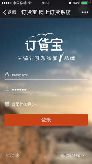 訂貨寶iphone版0