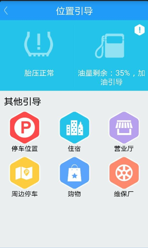 哎駕(駕車服務) v2.1 安卓版 2