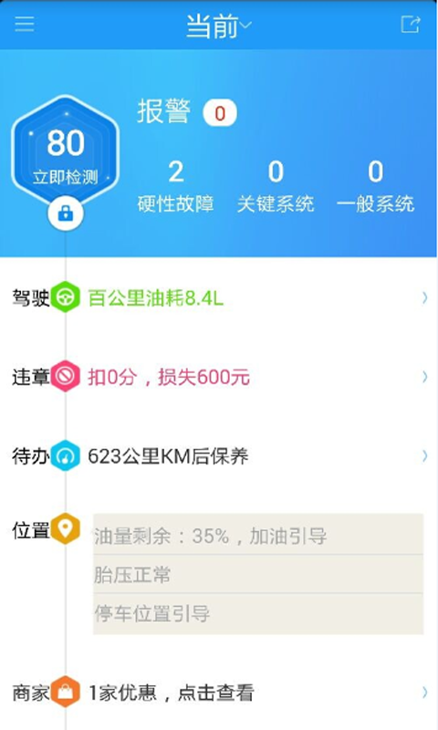 哎駕(駕車服務) v2.1 安卓版 3