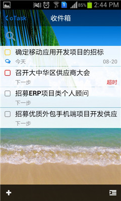 任我行(團(tuán)隊(duì)任務(wù)管理) v1.0.6 安卓版 0