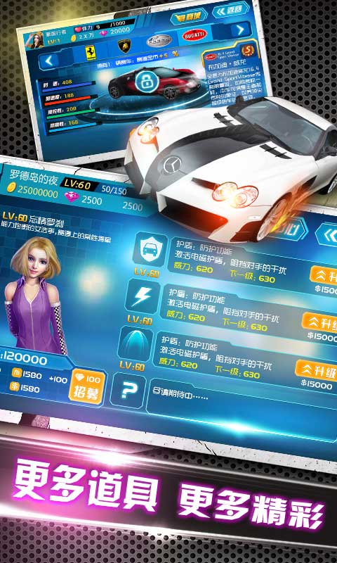 3D飆車狂人內(nèi)購修改版 v1.1 安卓無限金幣版 3