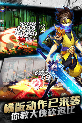 江湖2015 v1.4.1 安卓版 3