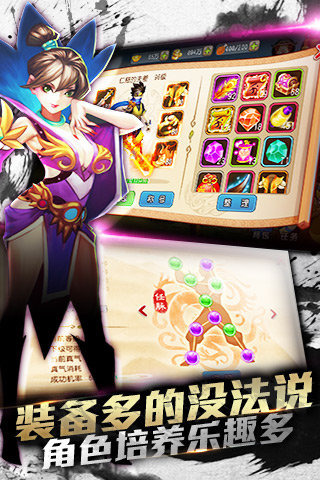 江湖2015 v1.4.1 安卓版 4