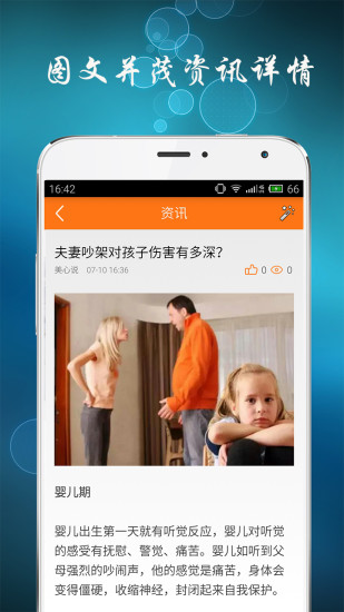 美心說心理 v3.2 安卓版 1