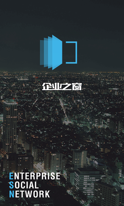 企業(yè)之窗iPhone版 v4.2.1 蘋果手機越獄版 3