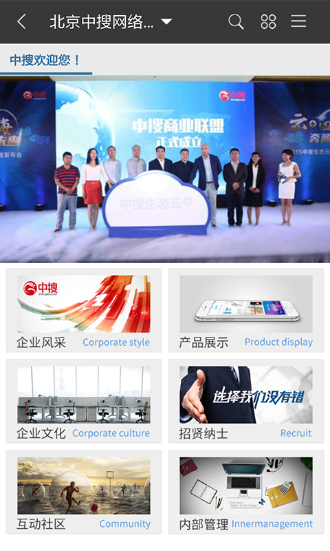 企業(yè)之窗iPhone版 v4.2.1 蘋果手機越獄版 2