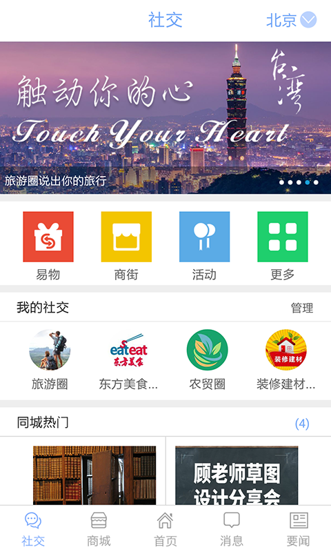 企業(yè)之窗iPhone版 v4.2.1 蘋果手機越獄版 0